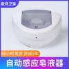 Dispensador automático de jabón de inducción Spot para baño de hotel, sin contacto, para lavarse el teléfono, montado en la pared, dispensador automático de jabón al por mayor
