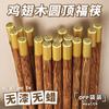 [uau] asa de frango hashi de madeira caixa doméstica hashi de madeira sândalo vermelho doméstico redondo fuding criativo rápido criança