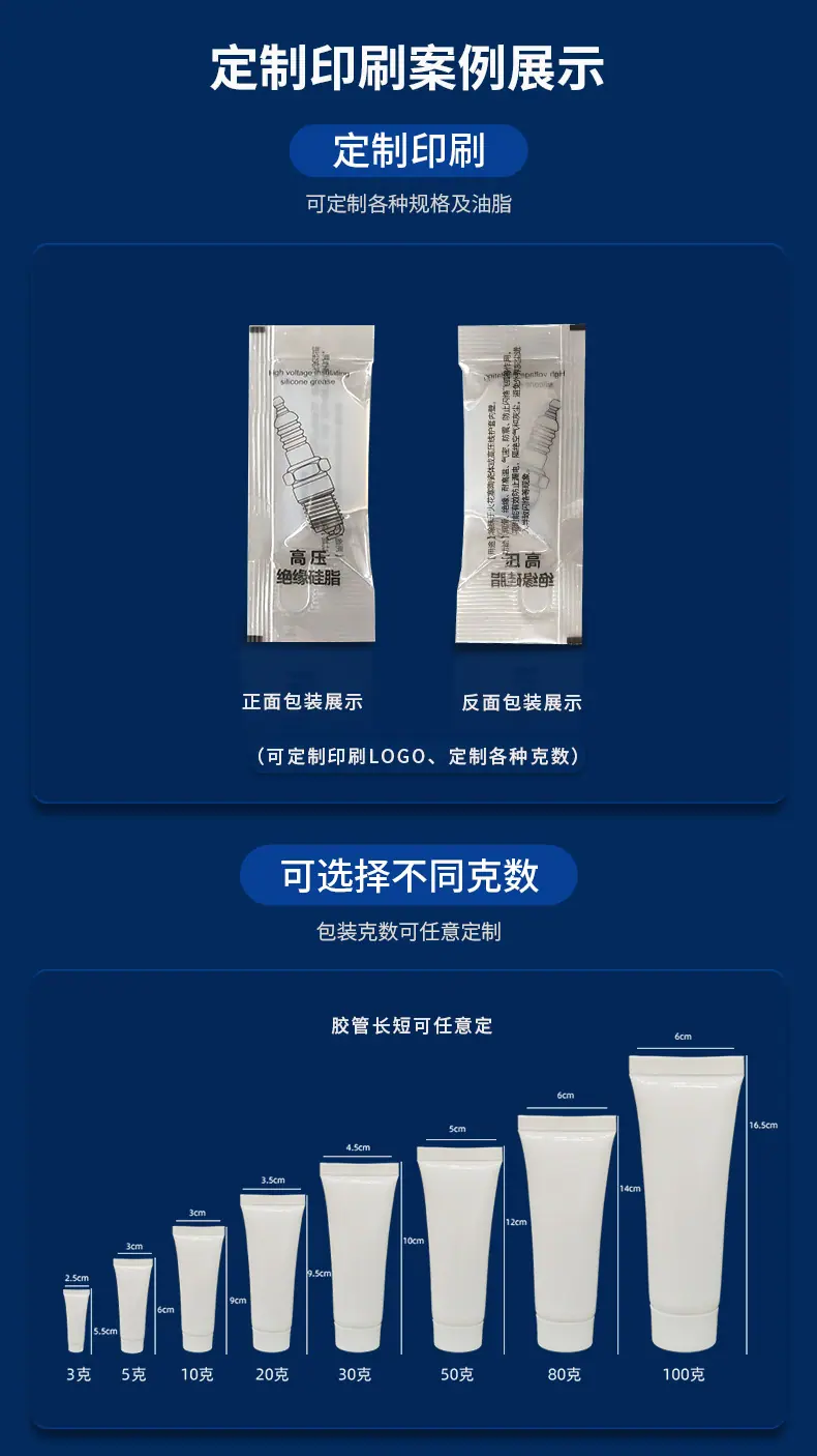 高压绝缘硅脂袋装_04