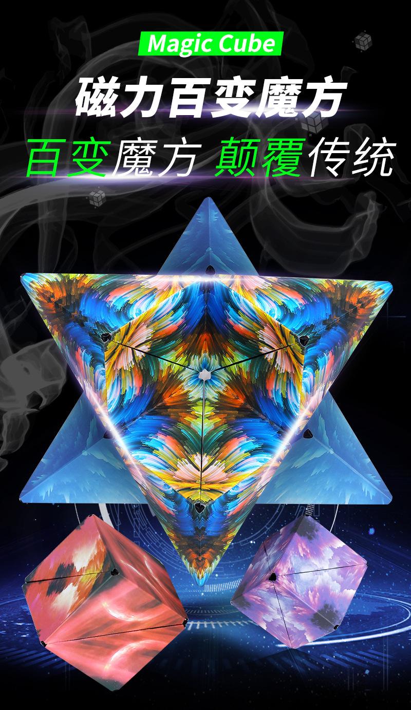 魔方详情_01