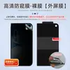 Adecuado para Pantalla Plegable de Alta Definición Apple iPhone Duo, Película Antirrobo de Pantalla, Película de Teléfono Tpu Mate de Cobertura Total Antirrobo