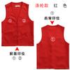 Chaleco Transfronterizo Rojo Voluntario Chaleco de Voluntario Ropa de Trabajo Chaleco Impreso Chaleco Camisa Publicitaria de Supermercado Chaleco