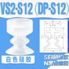 Accesorios neumáticos para manipuladores Tianxing Ventosa de vacío Ventosa industrial de silicona Ventosa de cabezal pequeño serie SP de tres capas simple y doble