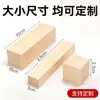 Madera de Tilo para Tallado de Práctica para Principiantes, Bloques de Práctica DIY, Madera Blanda Que No Se Raja, Exclusivamente para Suministro Transfronterizo, Bloques de Tilo