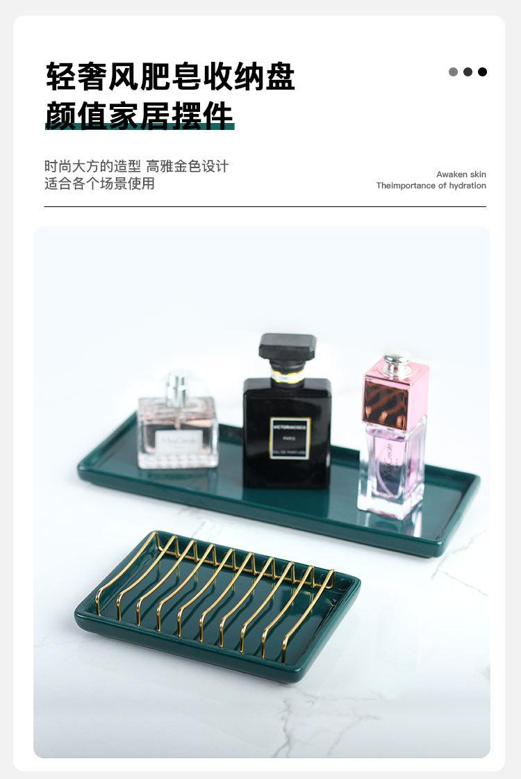 金属沥水肥皂托盘_02.jpg