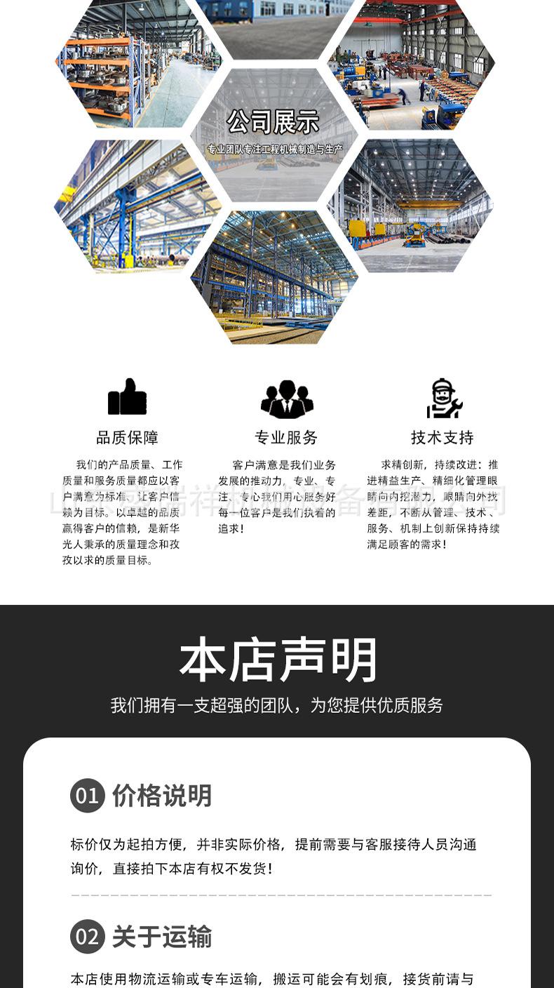 四不像运输车详情页_07