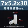 Columna Aislante de Plástico Cilíndrica de Paso Doble de Nylon Blanco Columna de Soporte de Plástico Columna de Aislamiento M4M5M6M7