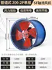 Ventilador Axial Tipo Posto Sf 220V Ventilador de Ventilação de Alta Potência Exaustor Ventilador de Cozinha 380V Industrial