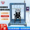 Máquina de Teste de Resistência de Apoio de Braço de Cadeira de Rodas em Estoque, Máquina de Teste de Resistência Estática de Cadeira de Rodas, Fabricante de Máquina de Teste de Cadeira de Rodas