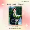 Apoyo para Shi Guanlin del Grupo de Fans: Mercancía, Llaveros, Tarjetas de Celebridades, Tarjetas de Competencia, Tarjetas de PVC, Dijes para Mochila