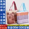 Bolsa de Tote Tejida Laminada de PP con Patrón de Logo Personalizado, Impermeable, IP de Marca, Regalo Cultural y Creativo, Bolsa Publicitaria de Compras, Personalización