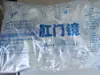 Espéculo Anal Descartável Yongning Dilatador Anal de Plástico Ningyun Abridor Anal Tipo Boca de Sino Tipo B Tipo A