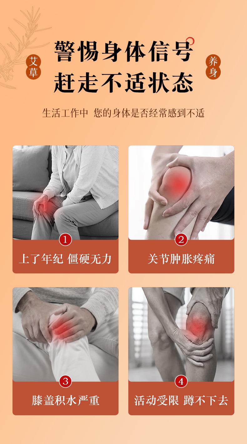艾草膝盖贴_03.jpg