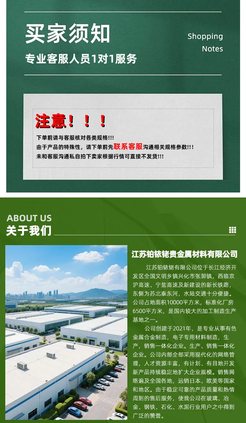 铠装热电偶+详情页+小徐江苏铂铱铑+2026.1_10.jp