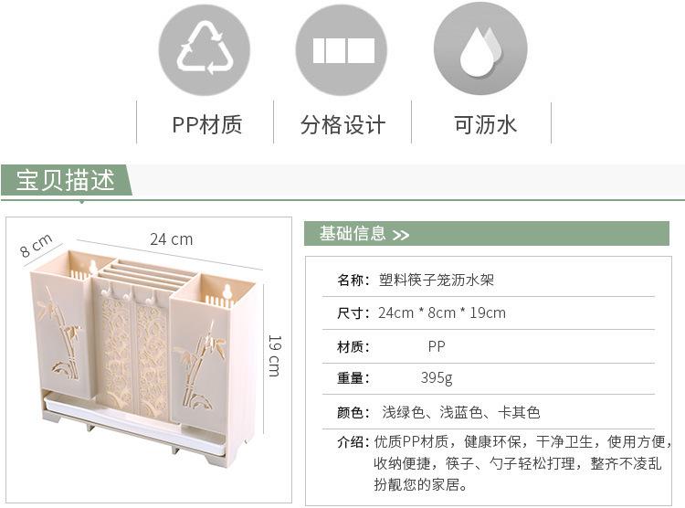 筷子笼