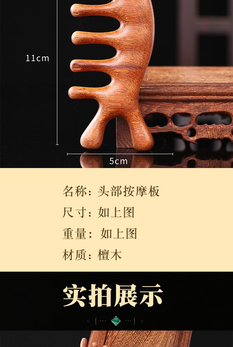 五爪梳详情7_11.jpg