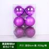 Decoraciones navideñas transfronterizas bola de luz galvanizada 6 bolas de Navidad caja de regalo 40 piezas colgante de decoración para árbol de Navidad