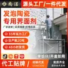 Listo de Fábrica Espuma Cerámica Compañero Interfaz Especial Agente Eps Cepillado Directo Casa Auto-Construida Pared Exterior Tratamiento de Construcción Ahora Disponible