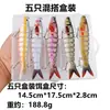 Isca dura de plástico 13,5 cm 18,8 g multi-seção, isca biônica de oito seções, conjunto de iscas artificiais para pesca de longa distância