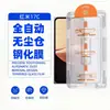 Adecuado para película de vidrio templado Redmi 17C, alta definición anti-miradas indiscretas de pantalla completa, instalación sin polvo, película protectora con eliminación automática de polvo