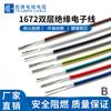 UL1672-8AWG ~ 26AWG Estándar Americano Arnés de Cableado para Equipos con Aislamiento de Doble Capa Cable para Lámpara LED de Disipación de Calor Cableado para Aparatos Eléctricos Cable Automotriz