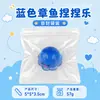 Polvo Azul Squishy Brinquedo TPR DIY Estoura Bolhas Famoso na Internet Transfronteiriço Alívio de Estresse Brinquedo Gadget de Alívio de Estresse
