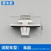 Protetor de Soleira da Porta Tiras Anticolisão Clipes para Honda XRV Odyssey Elysion Avancier UR-V Crosstourer