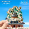 Imanes de Metal para Refrigerador del Templo del Cielo de Beijing, Souvenirs Turísticos de la Ciudad Prohibida y el Templo del Cielo, Regalos de Zonas Turísticas, Regalos Culturales y Creativos de Beijing