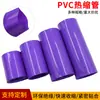 Tubo termorretráctil de PVC Morado para Paquete de Baterías de Litio 18650 Película de Empaque de Protección de Aislamiento Funda Termorretráctil a Prueba de Polvo Retardante de Llama