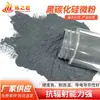 Abrasivo em Micro-Pó de Carboneto de Silício Preto, Alta Dureza Material de Areia para Máquina de Jateamento de Moldes Polimento e Desbaste Micro-Pó Abrasivo Artificial