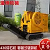 Fabricante Original Trituradora de Piedra sobre Orugas Modelo a Gasolina 430 Tipo Mandíbula Trituradora de Escombros de Construcción Trituradora de Concreto