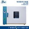 Horno de Circulación de Aire Caliente Shanghai Kuntian 101-2AB Caja de Secado al Aire con Tambor Eléctrico Apagado Automático al Abrir la Puerta En Stock