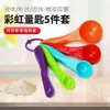 Juego de Herramientas de Pesaje Cuchara Medidora Taza Medidora Ml1G con Báscula Cuchara para Sal Cuchara de Gramos Cuchara para Leche en Polvo Condimento Cuchara para Hornear Pastel