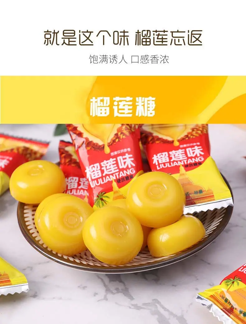 榴莲糖b.jpg