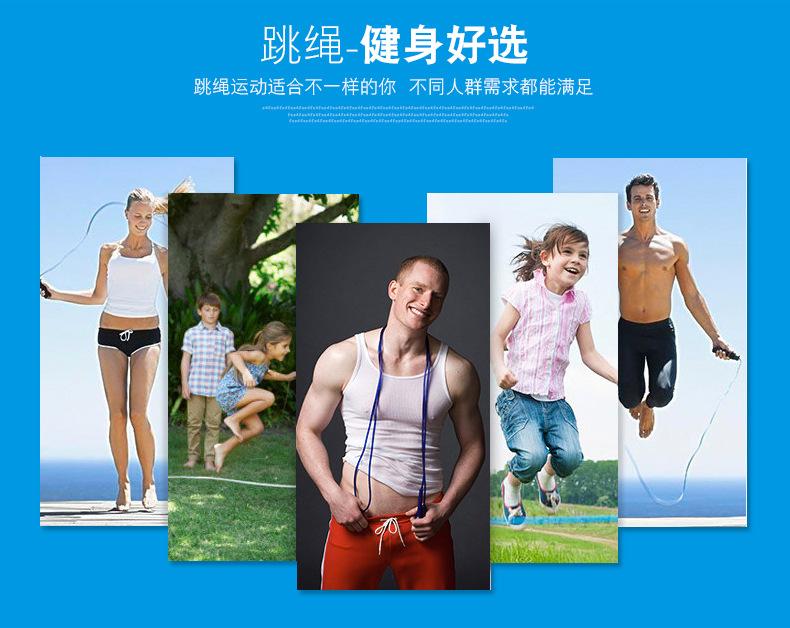 跳绳_03.jpg