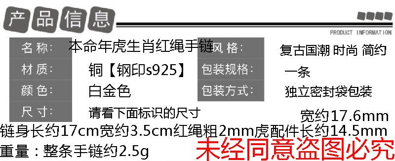 红绳