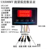 Luman Usc-Hs21Ti Sensor de Fluxo de Água Medidor de Vazão Dc5-24V 4 Pontos Rs485 Máquina de Controle de Água Plc de Água