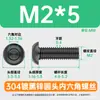 Acero Inoxidable 304 Galvanizado Negro Tornillos de Cabeza Redonda con Vaso Hexagonal M2-M10 Yuan Copa Pernos de Cabeza Pan con Vaso Hexagonal Iso7380