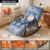Sillón mecedor para uso doméstico, silla perezosa de ocio, sillón sofá, nuevo modelo 2026, reclinable para balcón sala de estar, silla para siestas en la oficina