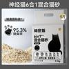 Arena para gatos desodorizante para gatos nerviosos arena mixta para gatos tofu bentonita mijo arena para gatos 40 horas arena 20 kg grandes cantidades sin polvo