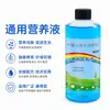Solución Nutritiva Universal, Fertilizante Concentrado Hidrosoluble para Plantas, Promueve el Enraizamiento, Fortalece las Plántulas, Estimula la Floración, Acelera la Frutificación, Hojas Verdes, Aumenta la Fertilidad y Mejora el Suelo