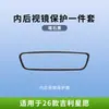 Adecuado para Pantalla de Control Central Geely Xingyue Cubierta Protectora de Silicona, Accesorios de Modificación de Pantalla del Tablero, Decoraciones Interiores del Coche