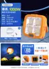 Lámpara LED Solar Recargable para Puesto de Mercado Nocturno, Lámpara de Emergencia para Apagones, Ultra Brillante, Estilo Satchel para Acampar al Aire Libre