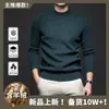 [incluye lana] [400g] suéter grueso cálido para hombre nuevo de otoño e invierno casual de negocios versátil