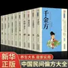 Miles de Remedios de Medicina Tradicional China, Remedios Populares Chinos, Recetas Preciosas, Colección Completa de Vinos Medicinales, Remedios Populares, Guía Integral de Medicina Tradicional China para la Preservación de la Salud