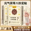 Adesivo para Pés Oito Tesouros de Poria Yuanqi, Adesivo de Moxabustão, Adesivo para Dormir, Adesivo para Planta dos Pés, Adesivo Quente de Moxabustão, Adesivo Herbal para Pés Old Beijing Atacado