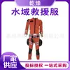 Traje de Resgate Molhado Dividido Peça Única Equipamento de Alívio Anti-Inundação Neoprene Selado Roupa de Mergulho Traje de Resgate Aquático