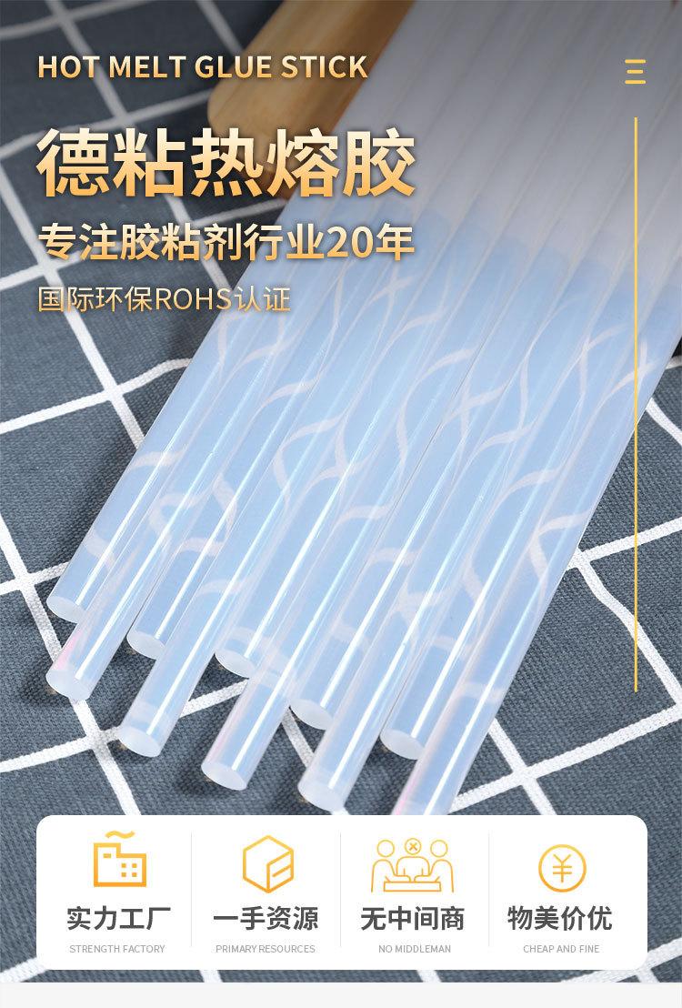 热熔胶详情-模板_02.jpg