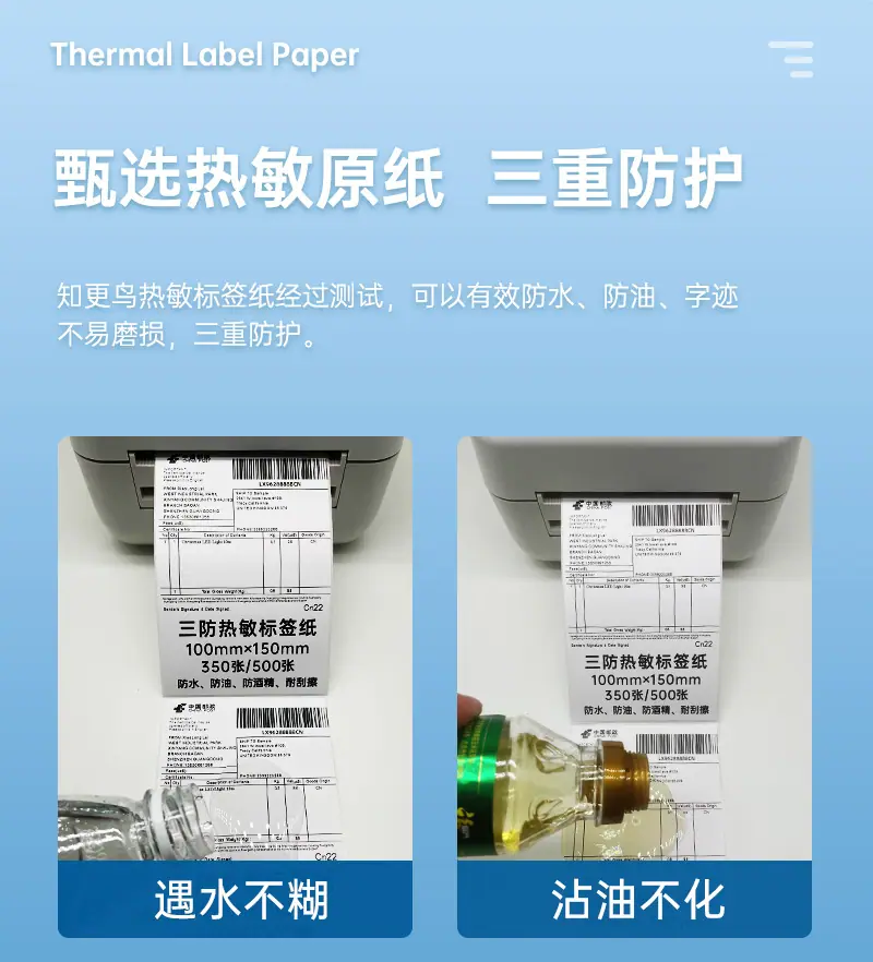 详情-折叠-热敏_09.jpg