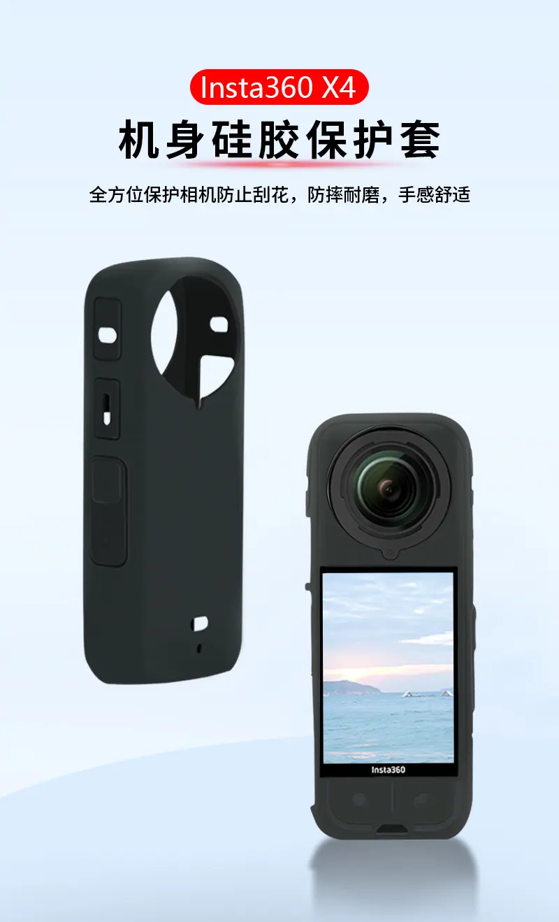 翔腾X4保护套_01.jpg